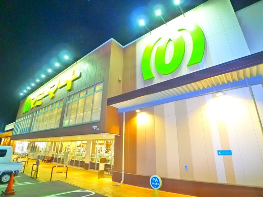 マミーマート(スーパー)まで940m Amourボヌール