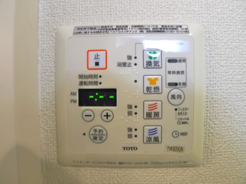 内観写真 シャト－グレ－ス