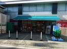 まいばすけっと北沢４丁目店(スーパー)まで650m Joyous Life 北沢