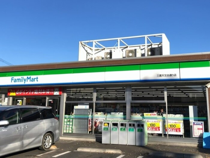 ファミリーマート三鷹天文台通り店(コンビニ)まで168m カーサ・ブランカ