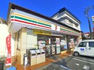 セブンイレブン(コンビニ)まで381m 上本郷ハイツ