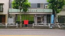 横川郵便局(郵便局)まで238m リバーサイド山口