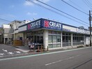 クリエイトSD(エス・ディー) 戸塚平戸店(ドラッグストア)まで417m ヒルサイドコ－ト東戸塚