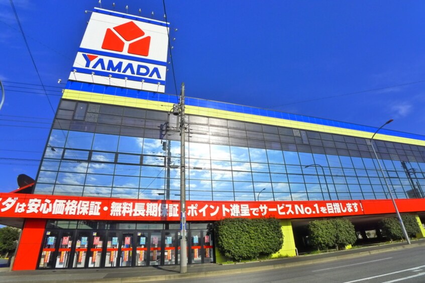 ヤマダ電機(電気量販店/ホームセンター)まで3700m リブリ・キクエイ