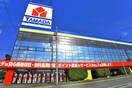 ヤマダ電機(電気量販店/ホームセンター)まで3700m リブリ・キクエイ