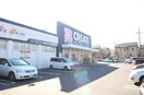 クリエイトＳ・Ｄ 海老名杉久保店(ドラッグストア)まで320m コフレ２