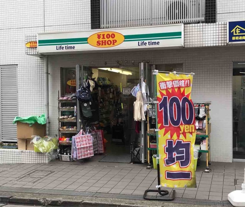 ライフタイム(100均)まで650m セドルハイム沼袋Ⅱ