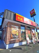 すき屋(その他飲食（ファミレスなど）)まで630m ランドフォレスト松戸