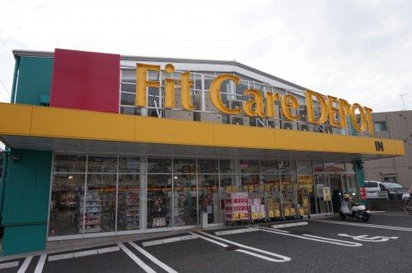 Ｆｉｔ　Ｃａｒｅ　ＤＥＰＯＴ下小田中店(ドラッグストア)まで425m ハイツ　アゼリア