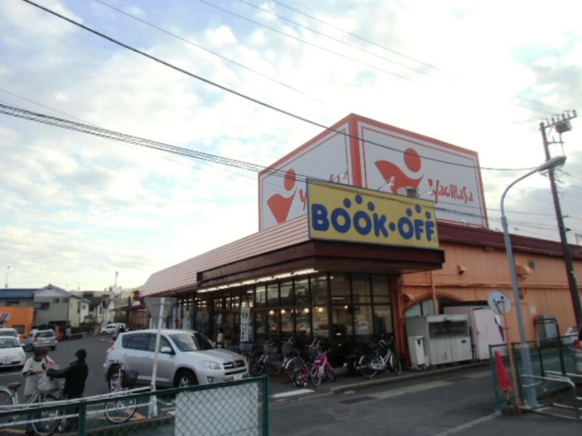 ヤオマサ蛍田店(スーパー)まで578m プチメゾン蛍