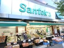 サントク(スーパー)まで50m コンフォリア文京白山