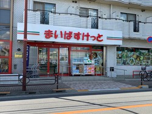 まいばすけっと三鷹新川店(スーパー)まで356m IDEO（310）