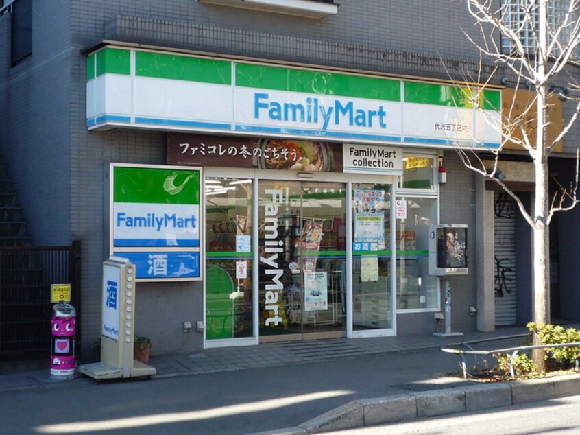 ファミリーマート 代沢五丁目店(コンビニ)まで217m メゾンカジハラ