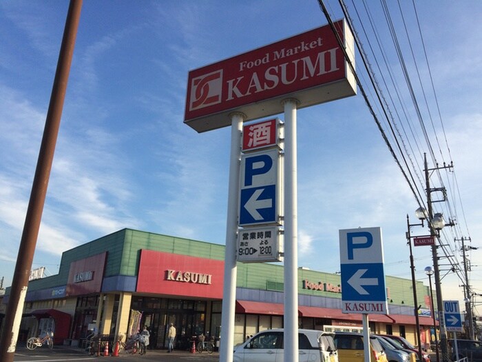 カスミ(スーパー)まで201m ＹＳサンライズ藤塚