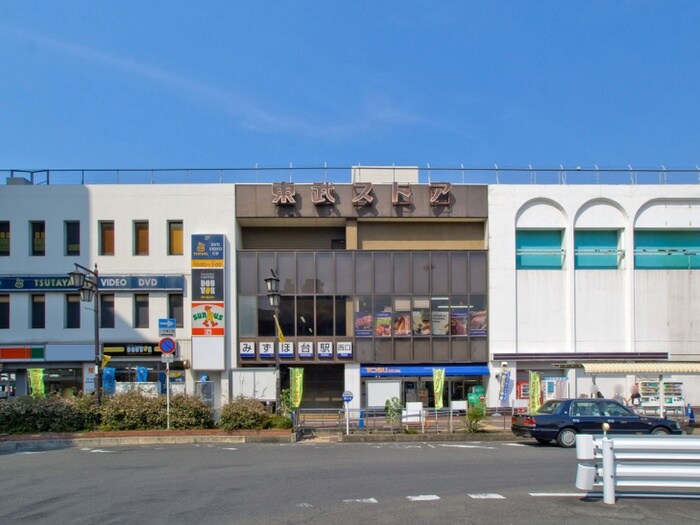 東武ストアー(スーパー)まで58m Jc Grande Modo