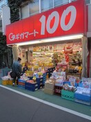 ギガマート(100均)まで380m ＳＳＫ・ＢＬＤ