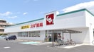 スギ薬局(ドラッグストア)まで66m サン・ラザール鷹の台