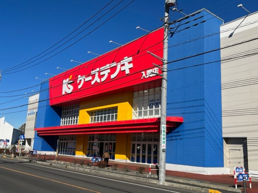 ケーズデンキ　入間店(電気量販店/ホームセンター)まで692m グレ－スメゾン