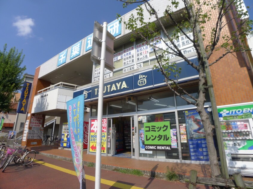 ＴＳＵＴＡＹＡ(100均)まで660m ＰＬＯＵＤＩＡ稲毛