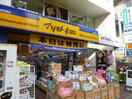 薬マツモトキヨシ成城学園店(ドラッグストア)まで120m ア－バネット成城