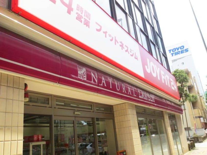 ナチュラルローソン上馬3丁目店(コンビニ)まで466m 五十嵐ビル
