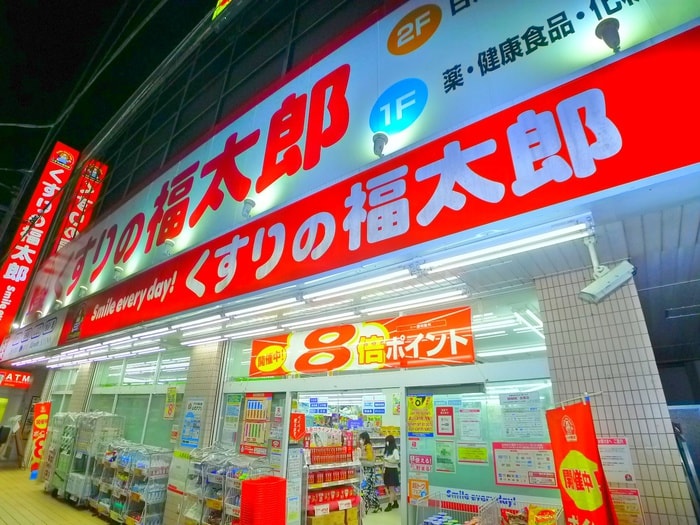 くすりの福太郎(ドラッグストア)まで390m セレスティン我孫子