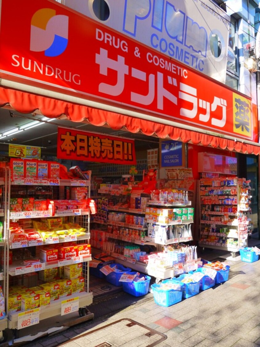 サンドラッグ 仙川店(ドラッグストア)まで224m ブランコ－ト仙川