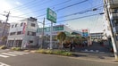 業務スーパー　石神井台店(スーパー)まで462m ディアコート石神井台