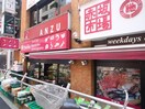 ファミリーデパート 吉池 食品専門店(スーパー)まで847m パ－クル－ジュ赤坂檜町