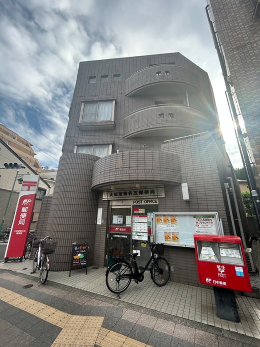 大田東雪谷五郵便局(郵便局)まで250m リ－ジェント仲池上