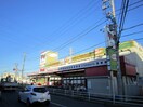 ユータカラヤ(スーパー)まで340m ネオパレス中瀬