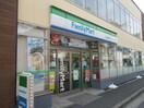 ファミリーマート大口駅東口店(コンビニ)まで850m ＩＫＩ妙蓮寺