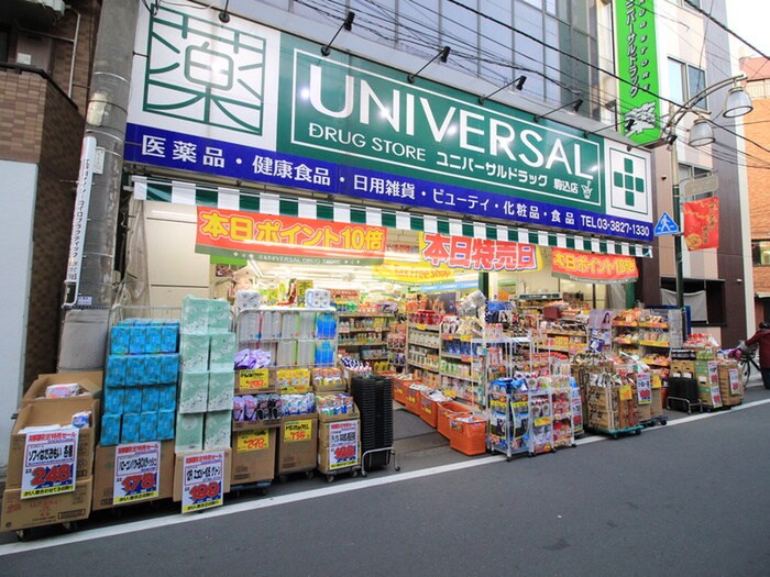 ユニバーサルドラッグ(ドラッグストア)まで199m コンシェリア駒込ＥＡＳＴ(405)