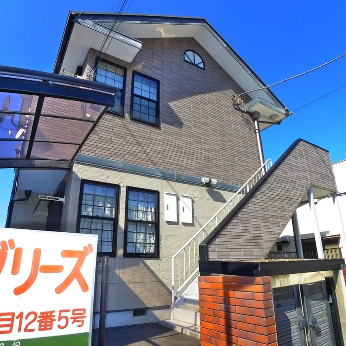 外観写真 メゾンブリ－ズ