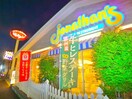 ジョナサン(その他飲食（ファミレスなど）)まで460m ニコーホームビル金町