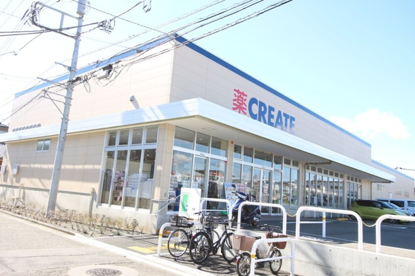 クリエイト(ドラッグストア)まで900m ミネット桜ケ丘