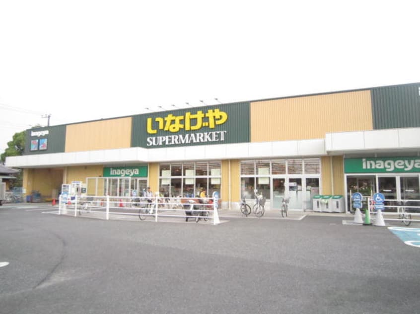 いなげや 川崎下小田中店(スーパー)まで220m セレーノ武蔵中原