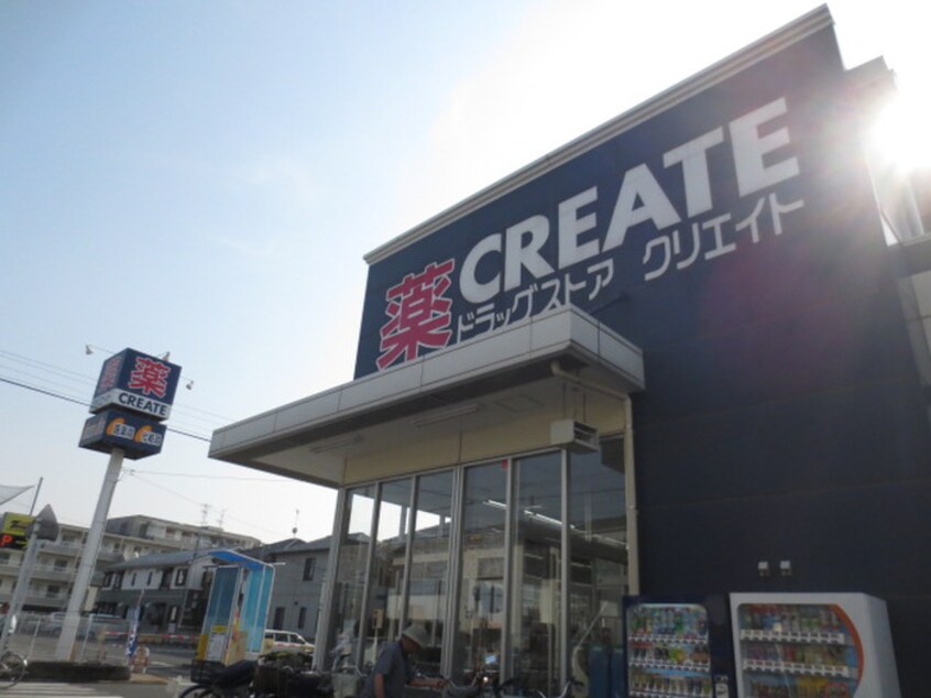 クリエイトSD(エス・ディー) 川崎下小田中店(ドラッグストア)まで530m セレーノ武蔵中原