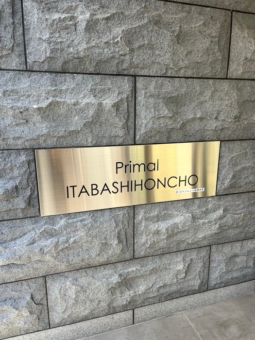 その他 プライマル板橋本町