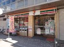 セブンイレブン横浜和田１丁目店(コンビニ)まで218m 橘荘五号館