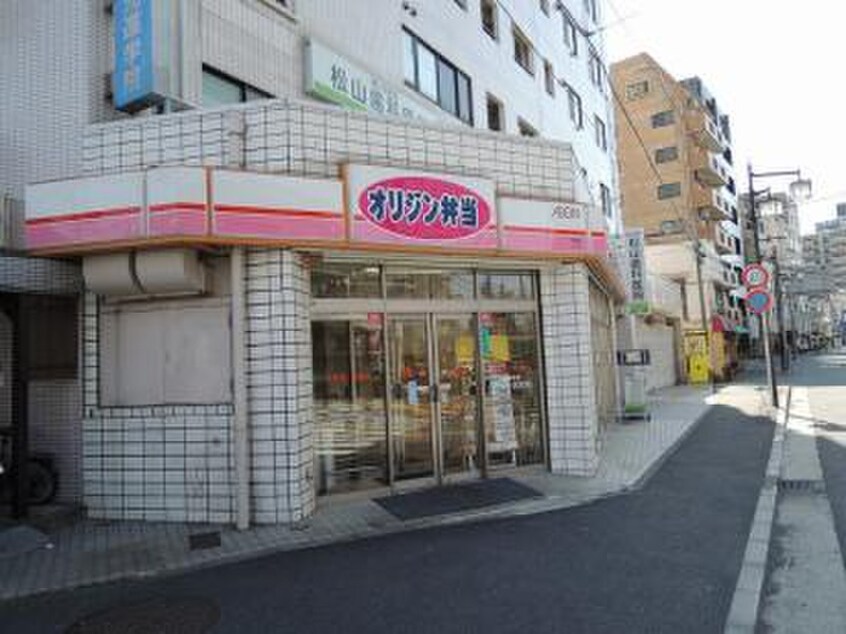 オリジン弁当平間店(弁当屋)まで198m ドミ－ル平間