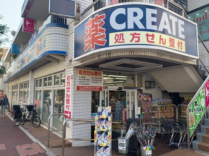 クリエイトS.D市が尾店(ドラッグストア)まで168m アミックビル