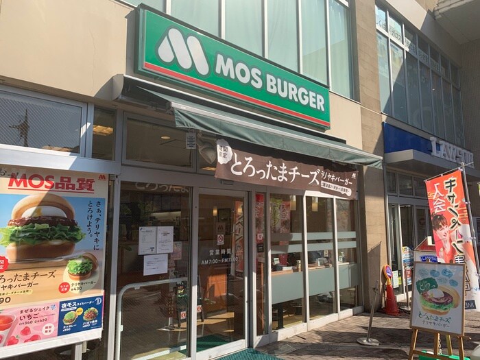 モスバーガ－市が尾駅前店(ファストフード)まで127m アミックビル