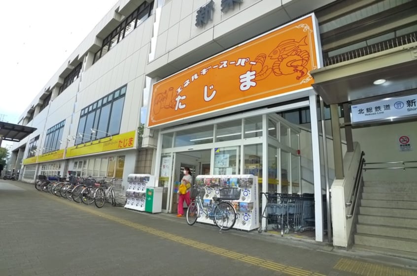 エネルギースーパーたじま(スーパー)まで693m Canon桜