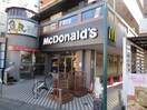 マクドナルド(ファストフード)まで750m モナリエ