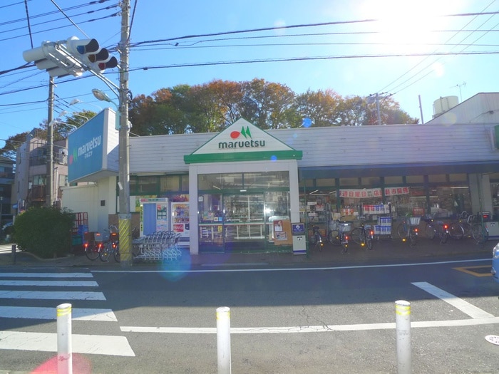マルエツ(スーパー)まで386m ラシーネ藤ノ木