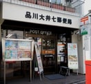 品川大井七郵便局(郵便局)まで421m 紅梅荘