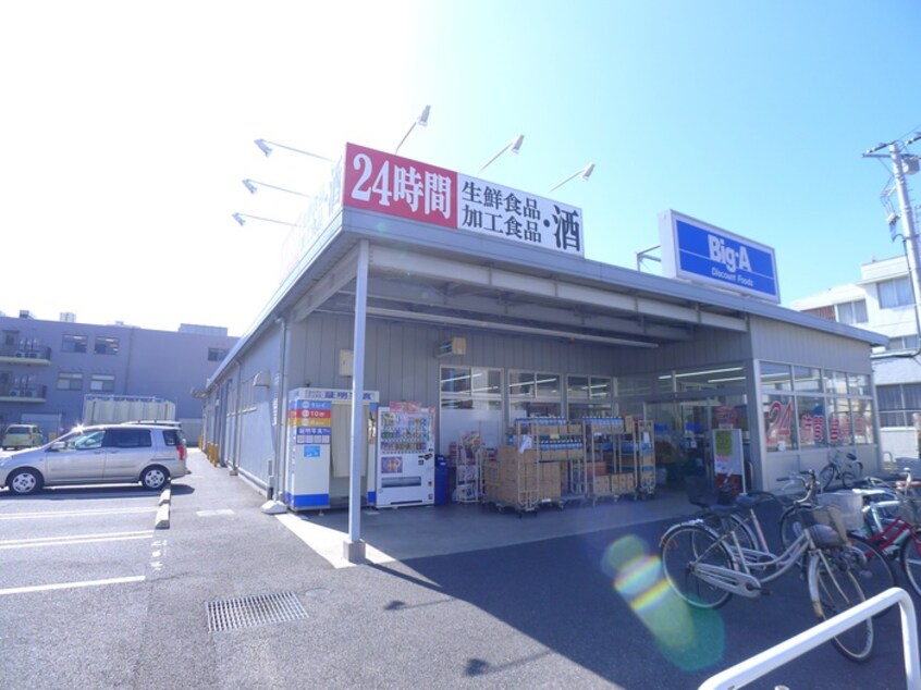 ビッグ・エー千葉園生(スーパー)まで427m フォレストガーデン稲毛