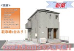 仮）鎌形様邸新築工事
