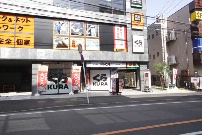 くら寿司二俣川駅前店(その他飲食（ファミレスなど）)まで550m 仮)ﾊｰﾐｯﾄｸﾗﾌﾞﾊｳｽ二俣川Ⅲ